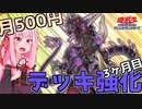 【遊戯王OCG】月500円でデッキ構築 ３ヶ月目 part1【A.I.VOICE実況】