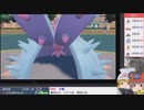【ポケモンSV】ちゅー（鼠）ポケ＋寅！〇！☆！パでランダム対戦・8【ゆっくり実況】