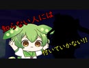 知らない人について行ったずんだもん…【VOICEVOX劇場】
