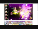 【花騎士】VS”1日1回限定　EXダンジョン"8日目_ゲッケイジュシステム＆変身パ