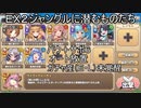 【きりたん実況】対空を得たバウ神で脳死する【EX２ ジャングルに潜むものたち】モンスター娘TD