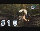【FF7】いい歳の女が世間に興味ない若者に歩み寄る「FinalFantasyⅦ」実況プレイpart10