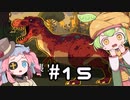 測量ずんだもん【CuriousExpedition2】『Highlands of Avalon』導入　主催者狂人 #15