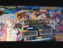 【FGOAC】新年フォーリナーガチャ 3日目