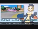 【ポケモンSV】シビビンビ☆すとりーみんぐ!! #2 「とぐろどんち型シビルドンって本当に強いの？」【ゆっくり実況】