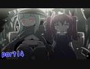 【アサイラム】災厄　実況part14【ASYLUM】