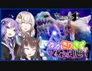 【TrinityS】ゆかきりきずで文殊の知恵#2【VOICEROID実況】
