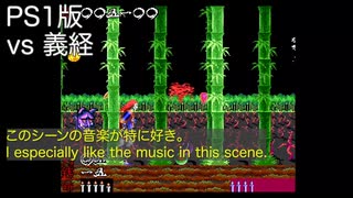 【源平討魔伝】PS版とSWITCH版をちょっと比較してみた - Mecha Ika メカイカ【VTuber】