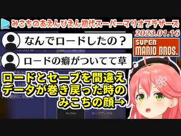 【SMB】みこちの沼スーパーマリオ初代ここすきまとめ