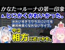 【てぇてぇ】最近一番仲が良いホロメン・ルーナとの関係を語るかなたそ
