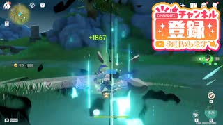 [原神]さくっと見れる1分かからない無凸ショウ解説