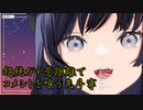 【顔面】超絶ガチ恋距離でコメントを喰う先斗寧【にじさんじ切り抜き】