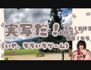 【初実況】実写版クソゲーRPG【女性実況】