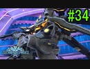 【SO6】星の海を冒険しよう！#34【ゲーム実況/初見プレイ】