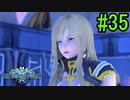 【SO6】星の海を冒険しよう！#35【ゲーム実況/初見プレイ】
