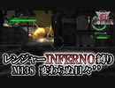 【地球防衛軍6】レンジャーINFERNO縛り　M138:変わらぬ日々’’【ゆっくり実況】