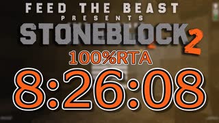 【RTA】StoneBlock2 100% (バグあり) 8:26:08 【ゆっくり/A.I.VOICE実況】Part1