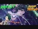 【実況】part17ゼロから始めるポケモン教室【ポケットモンスタースカーレット】