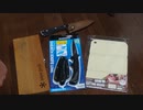 釣り道具：ナイフ：シマノのナイフを買いました。 CT-513N シースナイフ ロング
