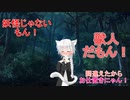 【男性向けお仕置きASMR】ボクを妖怪と間違えるなんて、お仕置きにゃん！覚悟するにゃん！