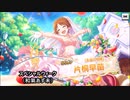 アイドルマスターシリーズの声優による「うまぴょい伝説」を聞いてみる