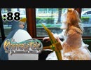採掘しながらロリィタの話し【Master of Epic】:88