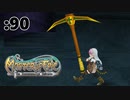 でっかくなっちゃった【Master of Epic】:90