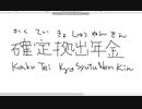 【ペイント】マウス手書き文字　その7　確定拠出年金