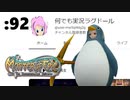 調和を上げながら配信のお知らせ(※配信終了)【Master of Epic】:92