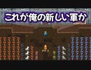 このままではまずいぞ #28【FF3】希望を持つもの
