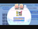 【DOAXVV】 最近やった強化の紹介です ＃163 ゆっくりDOAXVV生活【ゆっくり実況】