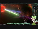 【stellaris】ほぼ初見ずんだもんprat5