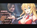 【CeVIO AI弦巻マキ実況プレイ】バイオ4でお世話になった武器まとめ
