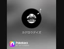 ｢目も眩む話｣   カゲロウデイズ  歌ってみた