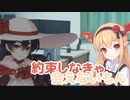 約束しなきゃ、会えないもん