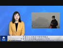 中国の人口激減や環境問題は共産党による四億人殺害のツケだ