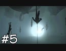 【実況】ひっ、人があああ！！【INSIDE】part5