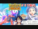 【ポケモンスカーレット】クリア後#1 ｢ジム視察の旅カエデ編と2匹目のコライドン捕獲｣【ポケットモンスター/#ポケモンSV/初見実況/小窓屋巧弥】