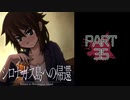 呪われた島で繰り広げられるミステリーサスペンス【シロナガス島への帰還】part35