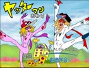 ヤッターマン 第1話