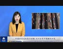 中国共産党政策予測難　欧州企業中国離れ加速