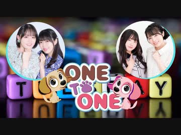 会員限定版 One To One 荒井瑠里の 相棒 はギャル 第7回 ルゥティンとお茶いけへん 第1回 ラジオ 動画 ニコニコ動画