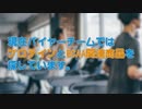 株式会社ライフワークスホールディングス プロテインとBCAA関連商品 募集中