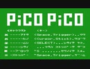 【実況】昔に比べて虫に弱くなったが「PiCOPiCO」をやる【MSX】
