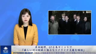 岸田総理、G7広島サミットで「厳しい対ロ制裁と強力なウクライナ支援を確認」