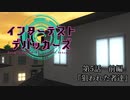 【MMD】インターテスト・デバッカーズ第5話前編【紙芝居】【Vroid】