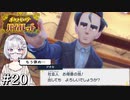 【ポケモンSV】時々日本語が不調になるアカデミー生の冒険 #20【外国人実況】