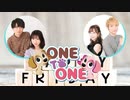 【会員限定版】ONE TO ONE 『幸村恵理のへんぼっけ』第19回／『橘龍丸の花金どうでしょう』第36回