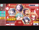 プロジェクトセカイ【2023新春ガチャ】10回引くPart2