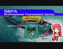 GetBass SEGA BASS FISHING Part.7